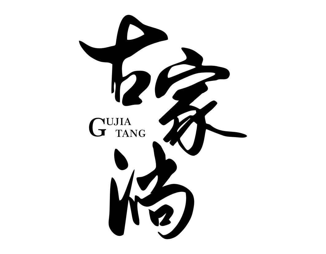 古家淌GUJIATANG