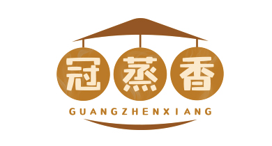 冠蒸香 GUANGZHENGXIANG