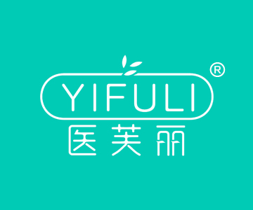 医芙丽YIFULI