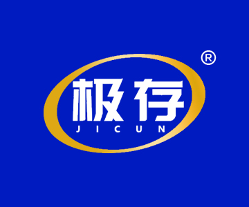 极存JICUN