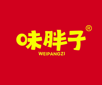 味胖子WEIPANGZI