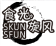 食光旋风 SKUN SFUN