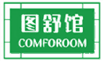 图舒馆COMFOROOM