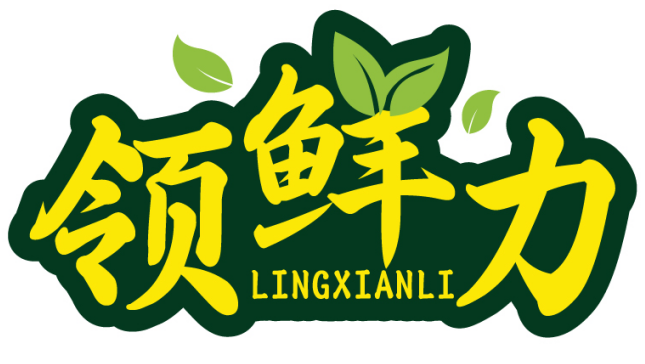 领鲜力LINGXIANLI