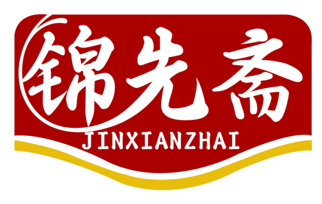 锦先斋JINXIANZHAI