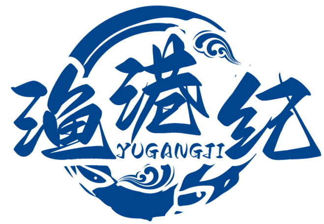 渔港纪 YUGANGJI