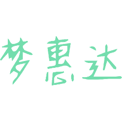 梦惠达