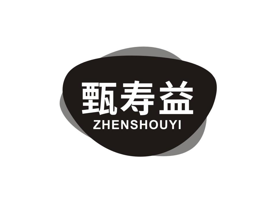 甄寿益 ZHENSHOUYI