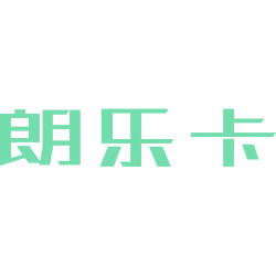 朗乐卡