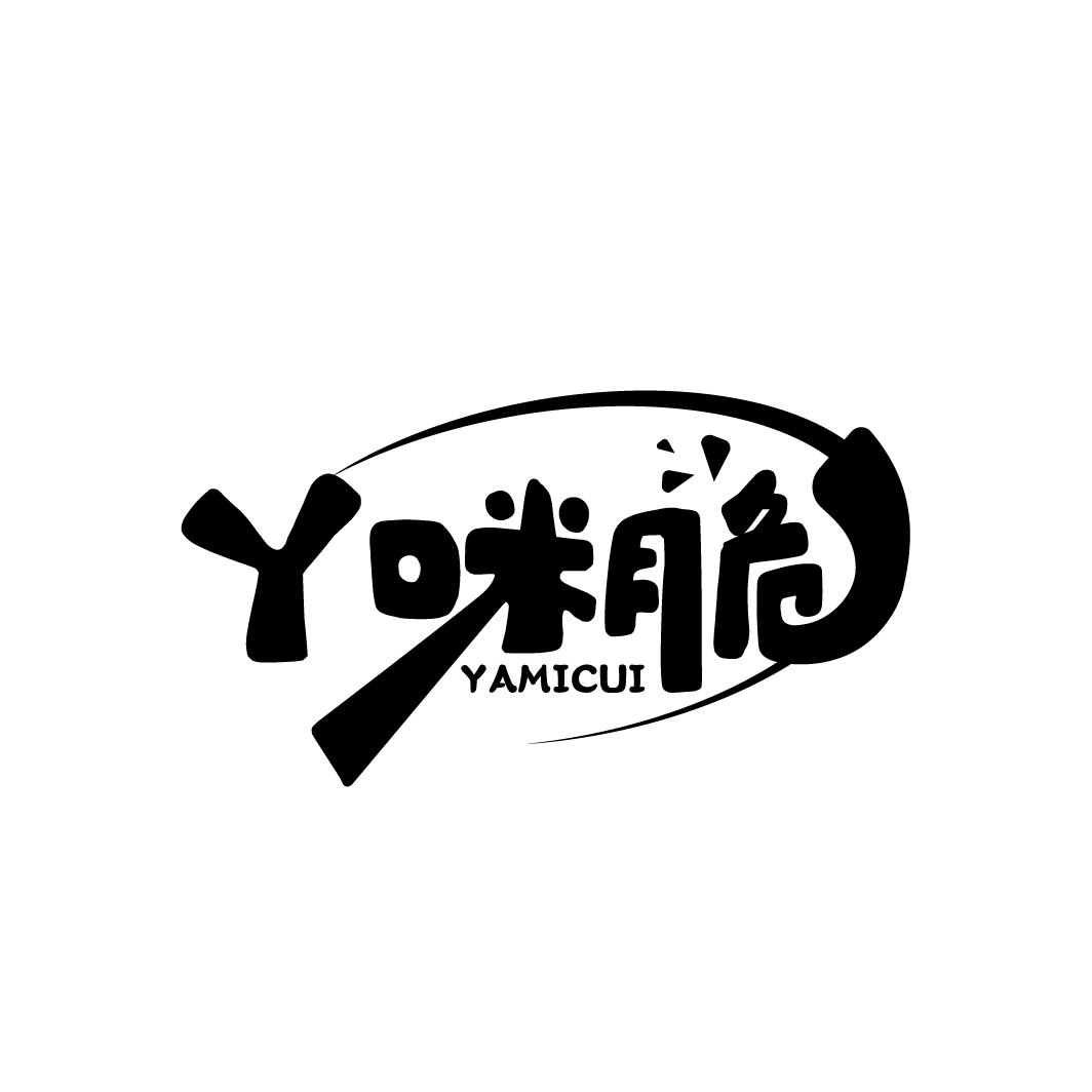 丫咪脆
YAMICUI