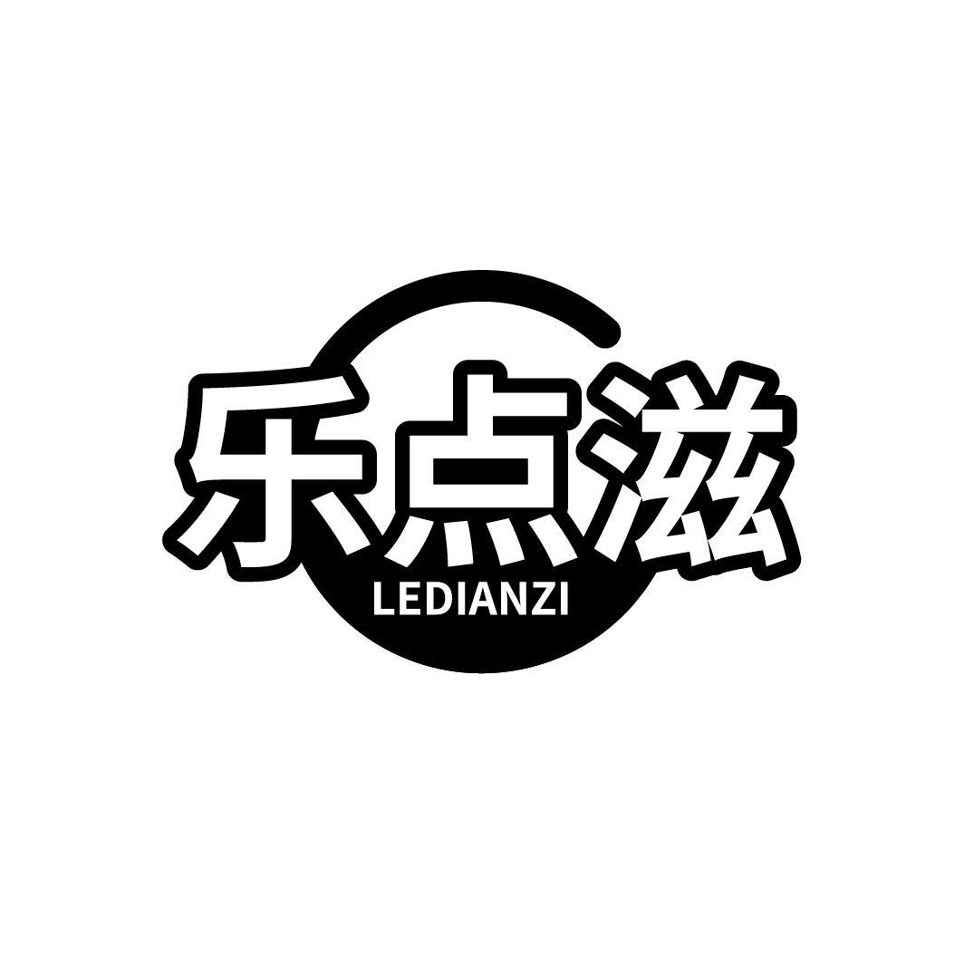 乐点滋
LEDIANZI