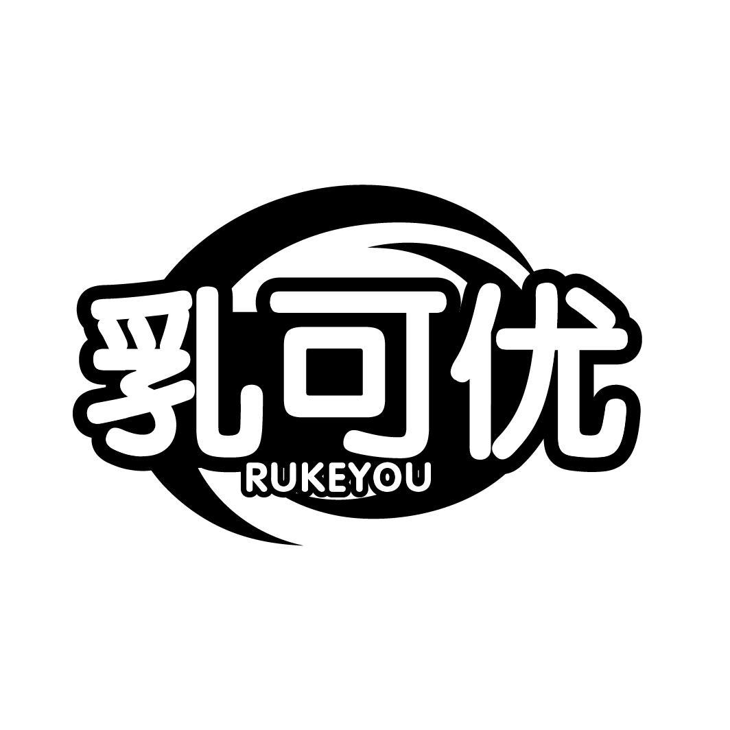 乳可优
RUKEYOU