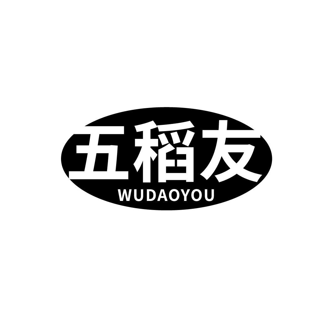 五稻友
WUDAOYOU