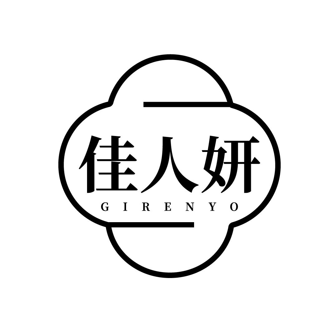 佳人妍
GIRENYO