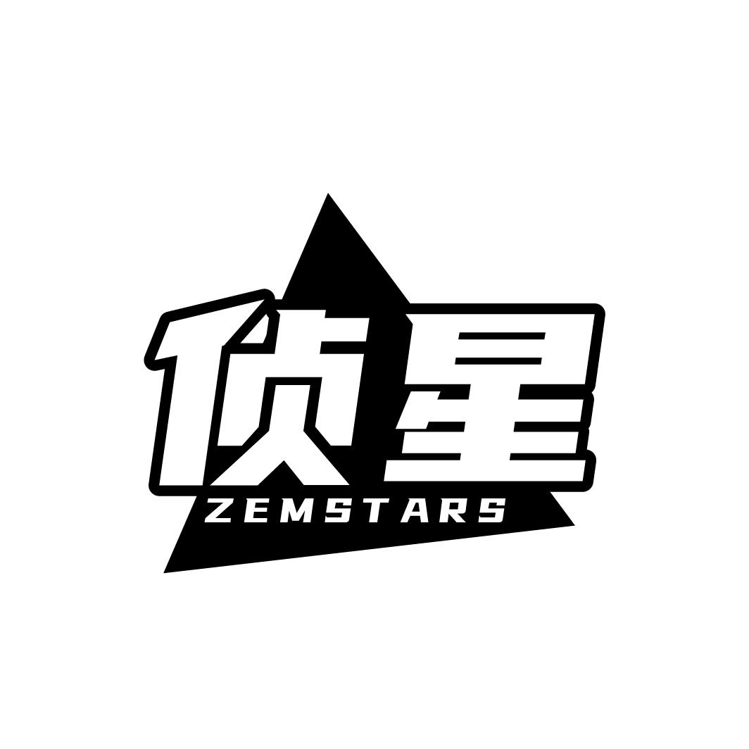 侦星
ZEMSTARS