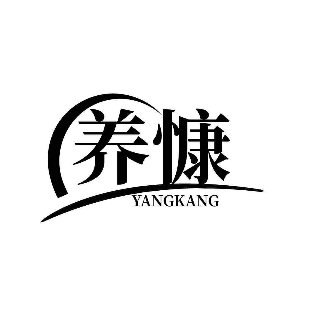 养慷
YANGKANG