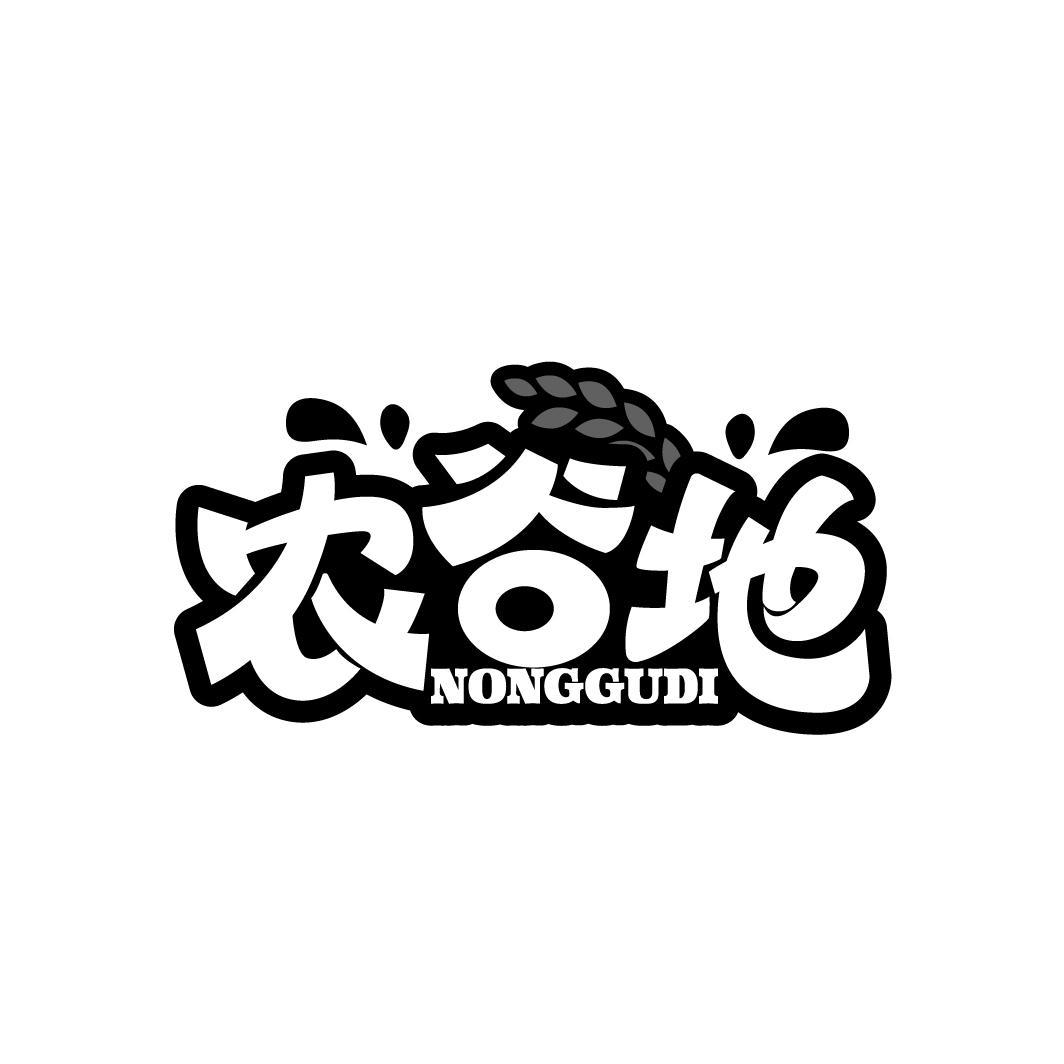 农谷地
NONGGUDI