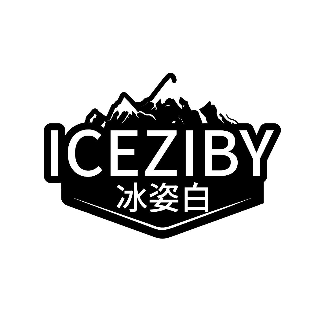 冰姿白
ICEZIBY