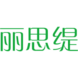 丽思缇