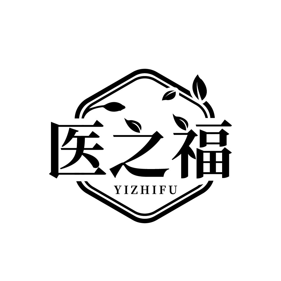 医之福
YIZHIFU