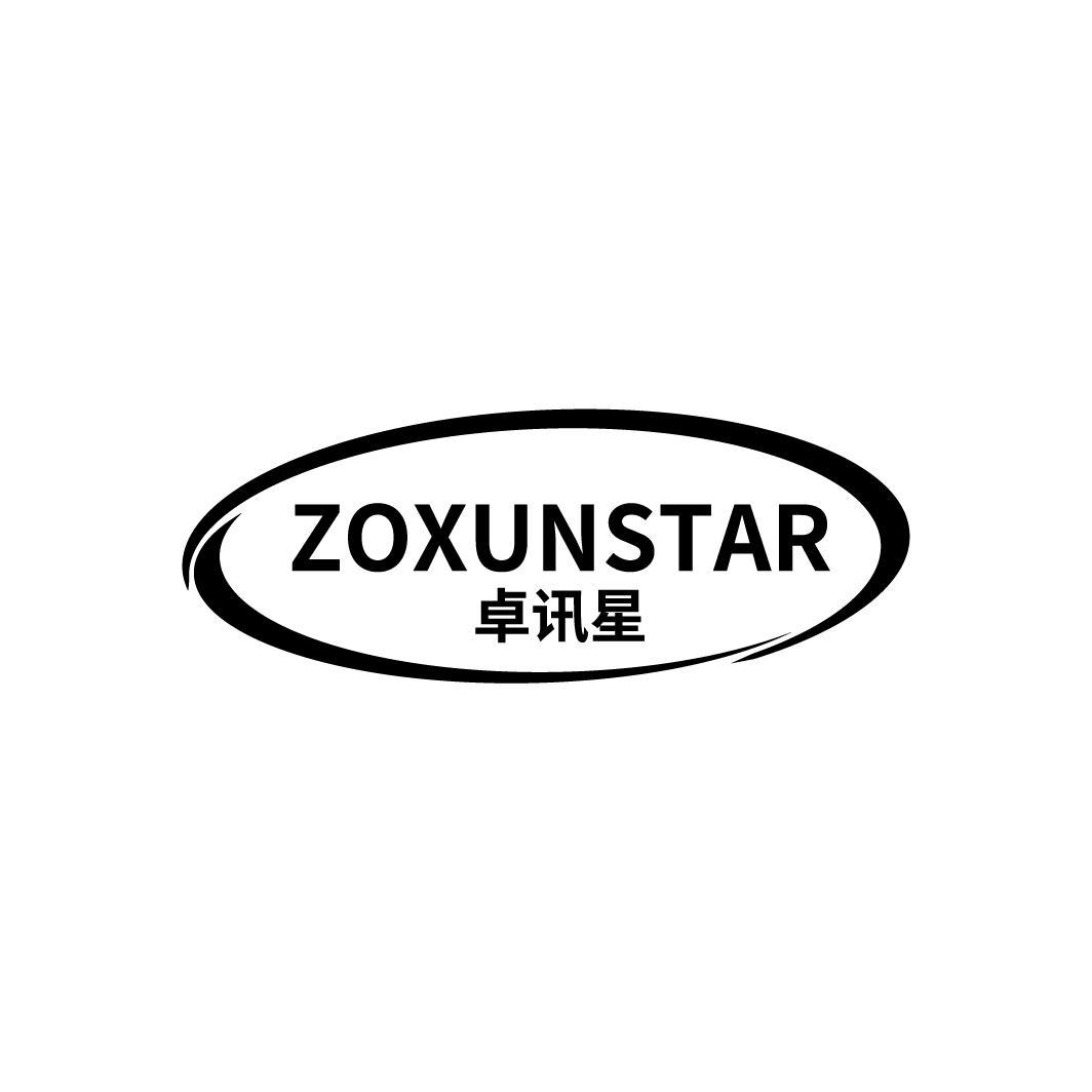 卓讯星
ZOXUNSTAR