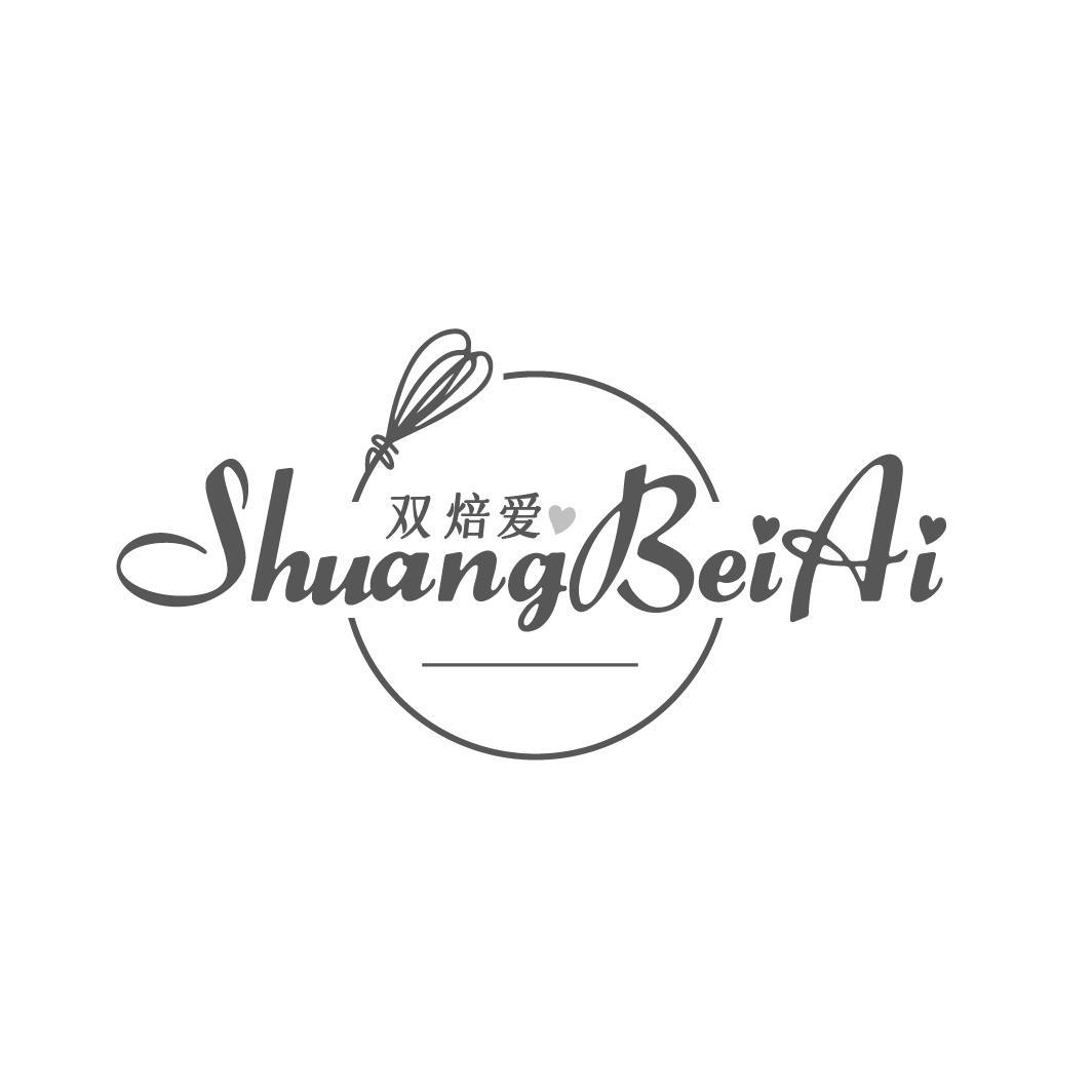 双焙爱
SHUANGBEIAI