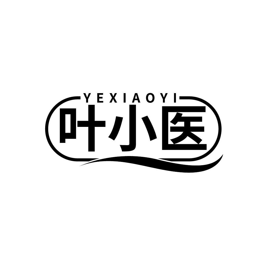 叶小医
YEXIAOYI