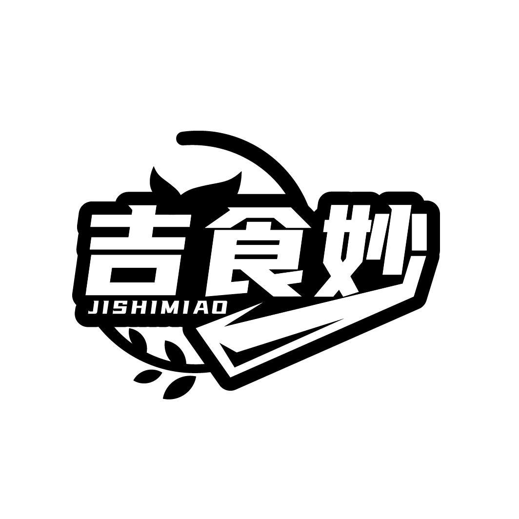 吉食妙
JISHIMIAO