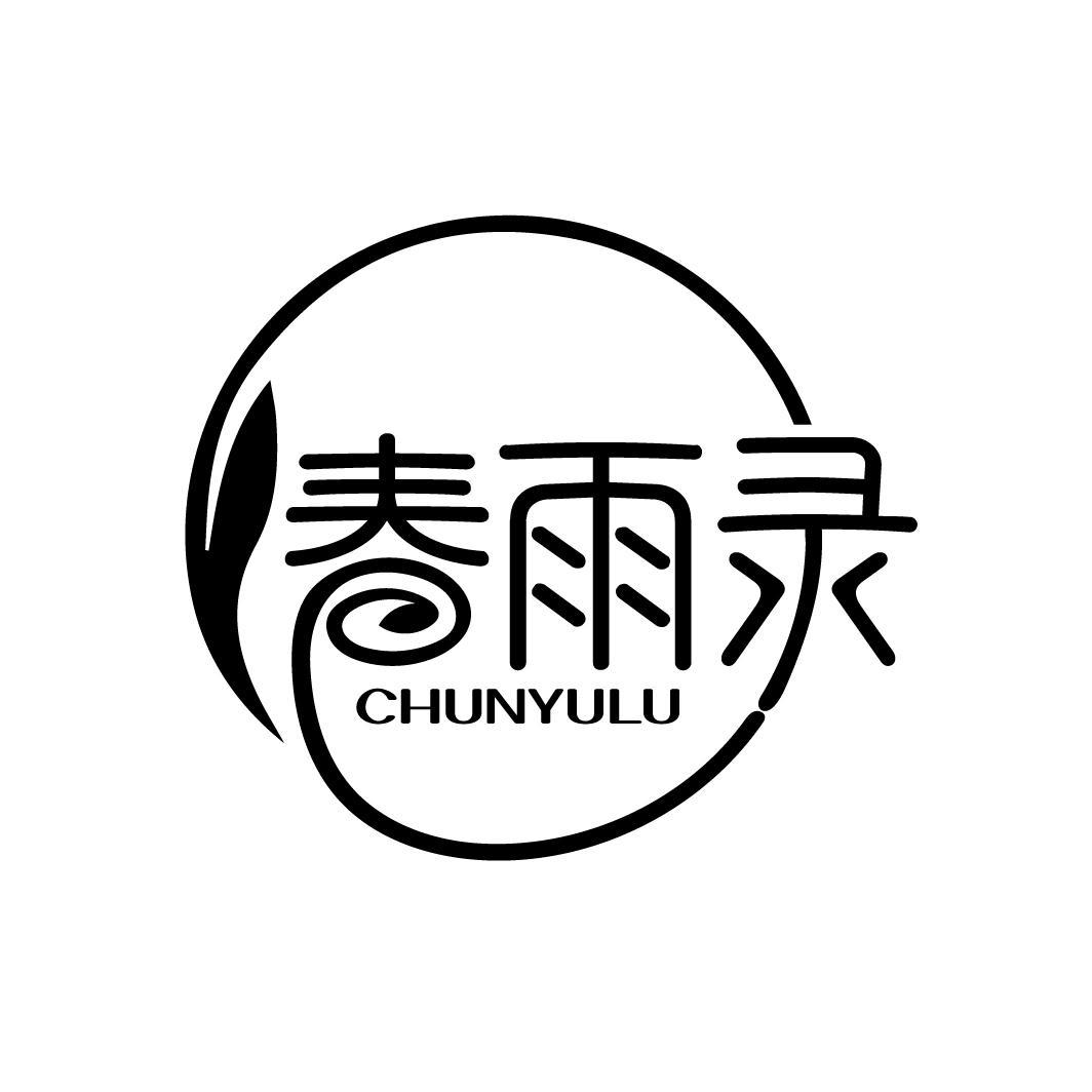 春雨录
CHUNYULU