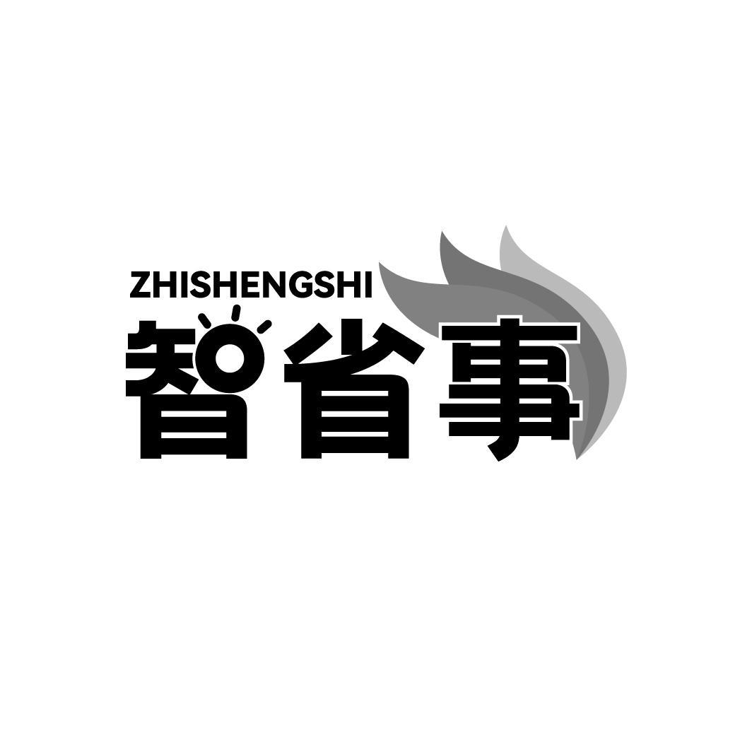 智省事
ZHISHENGSHI