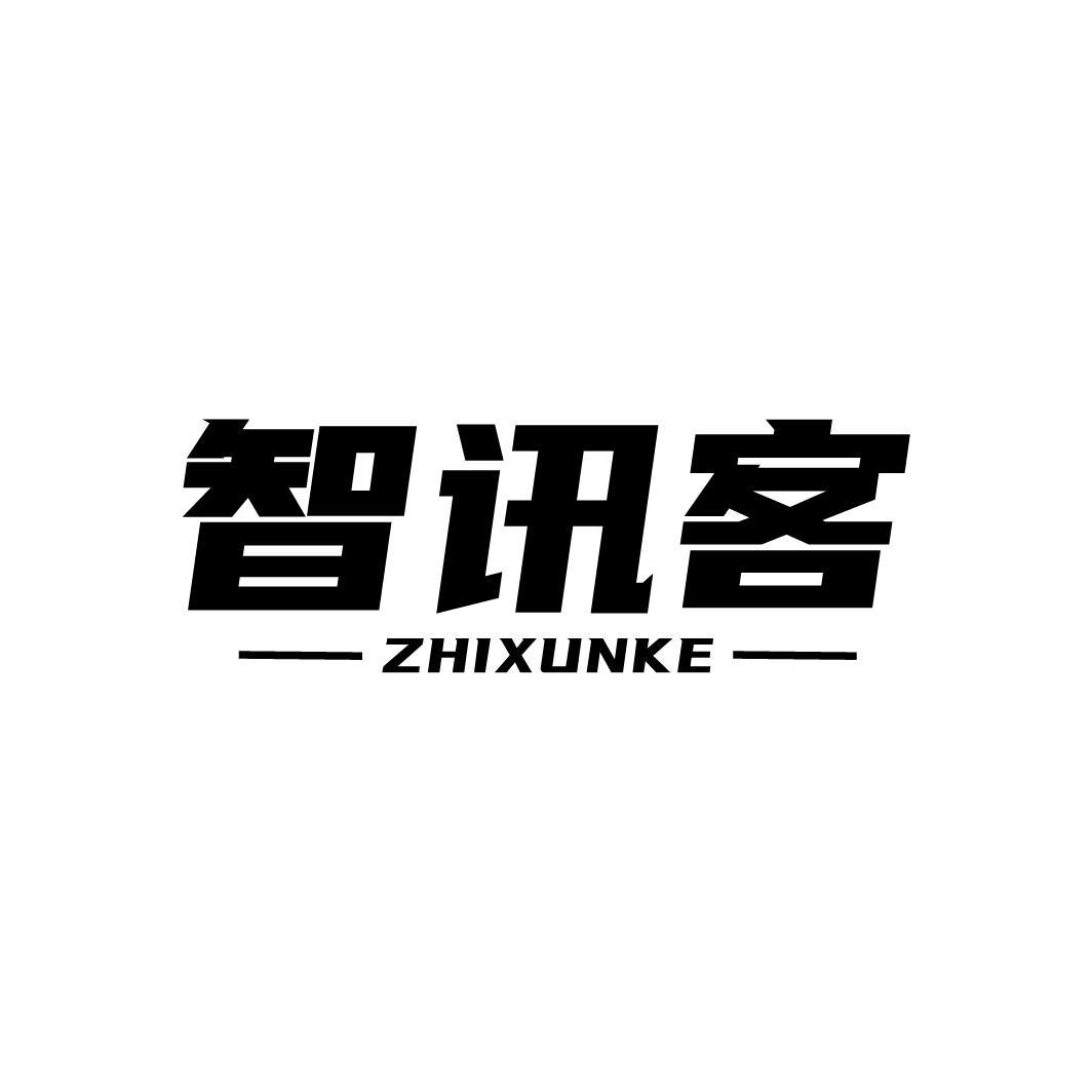 智讯客
ZHIXUNKE