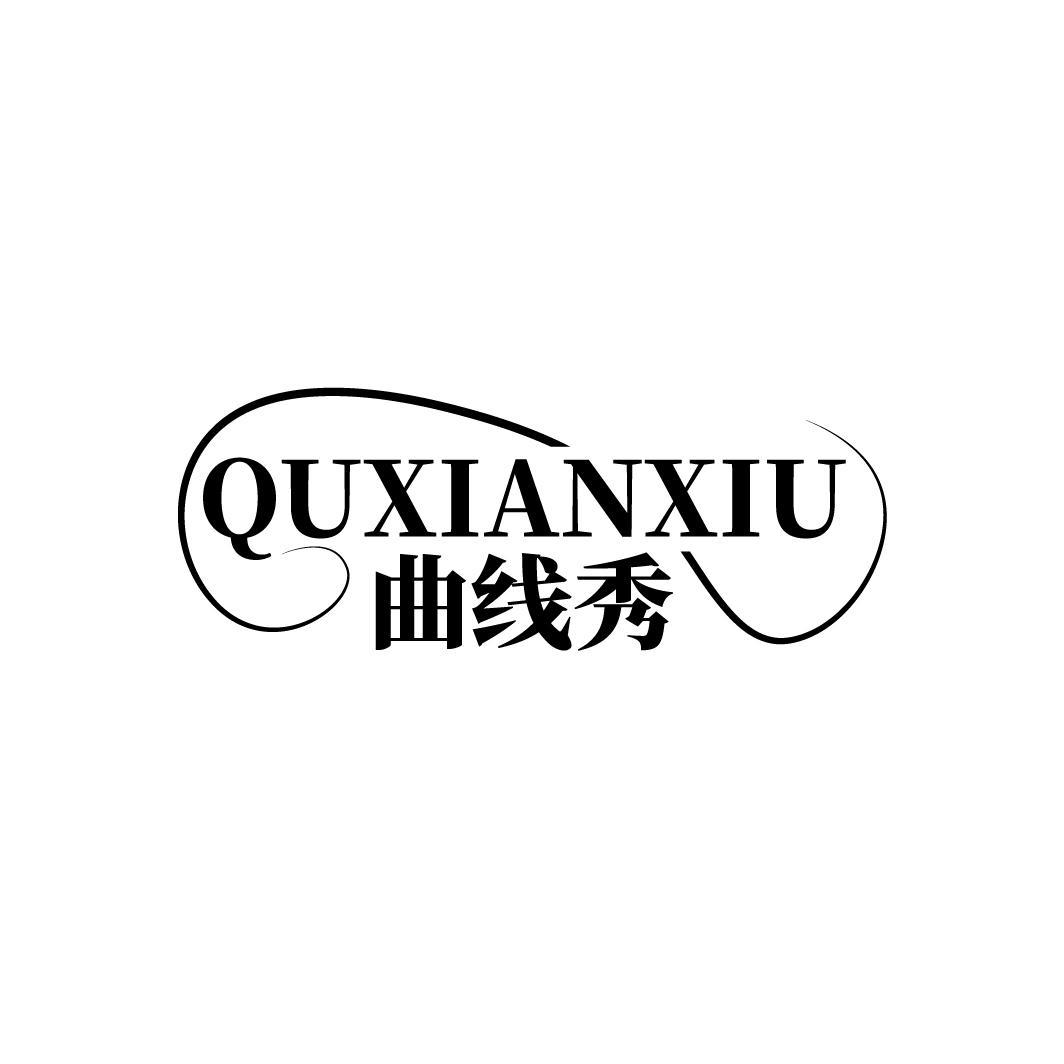 曲线秀
QUXIANXIU