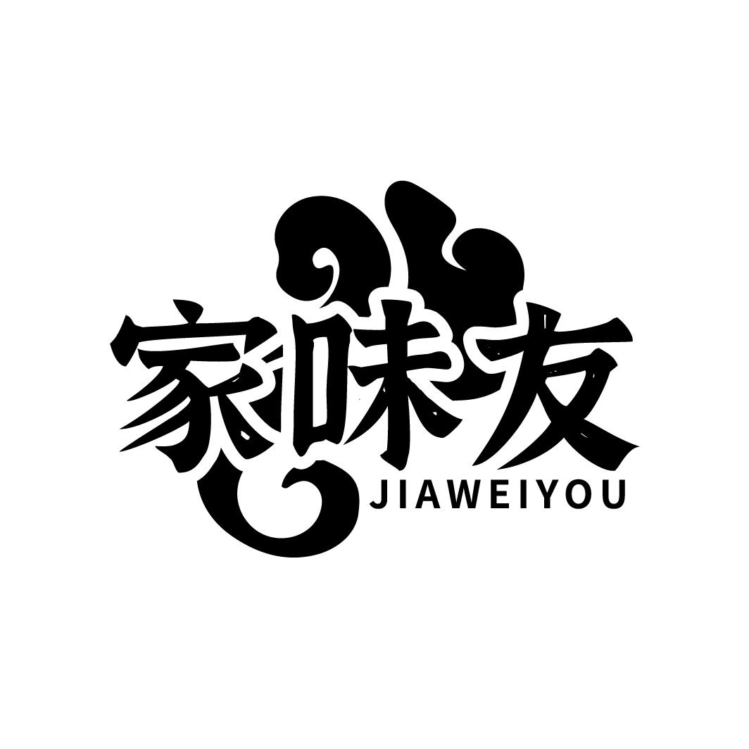 家味友
JIAWEIYOU