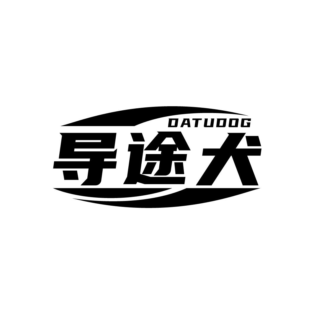 导途犬
DATUDOG