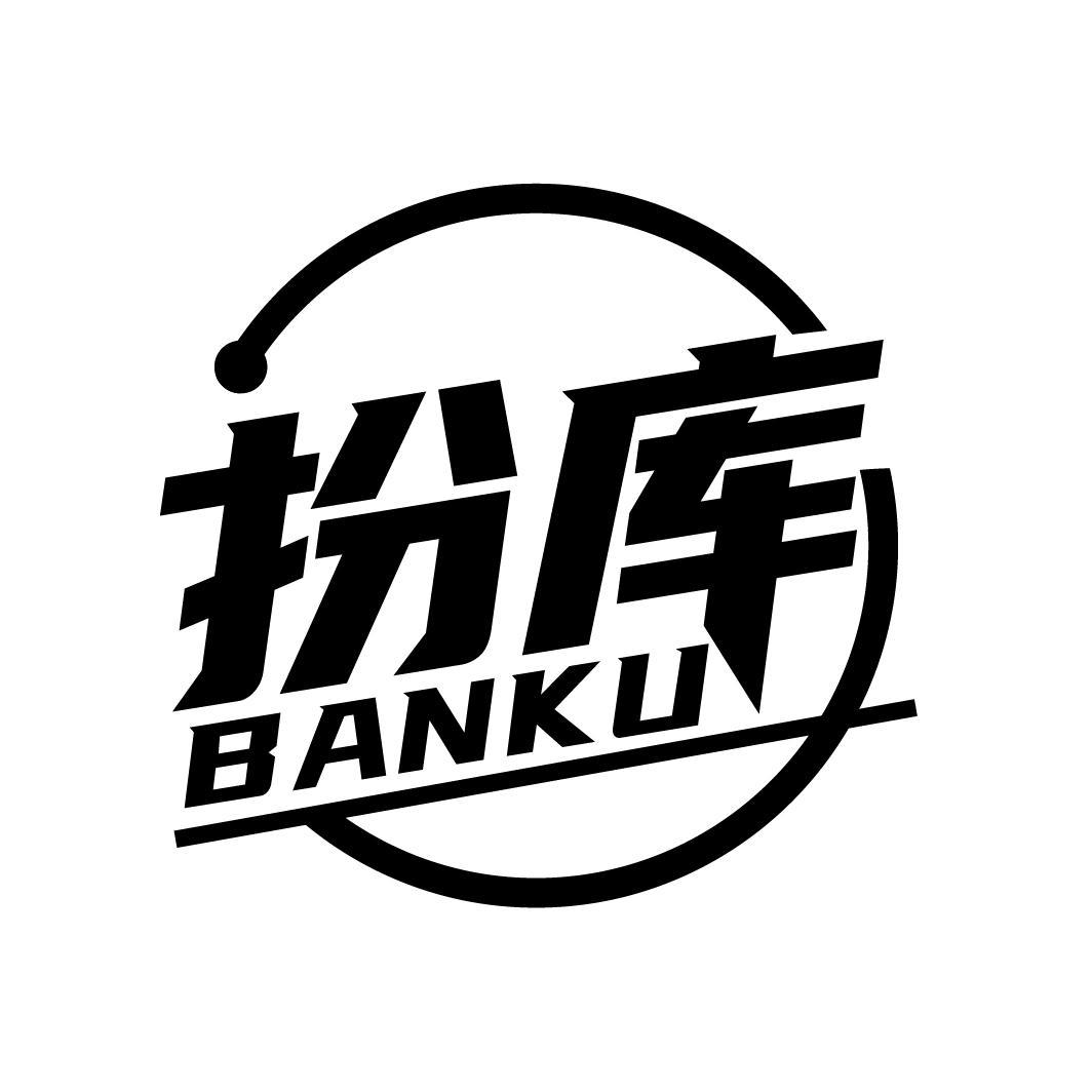 扮库
BANKU