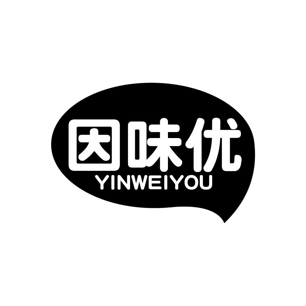 因味优
YINWEIYOU