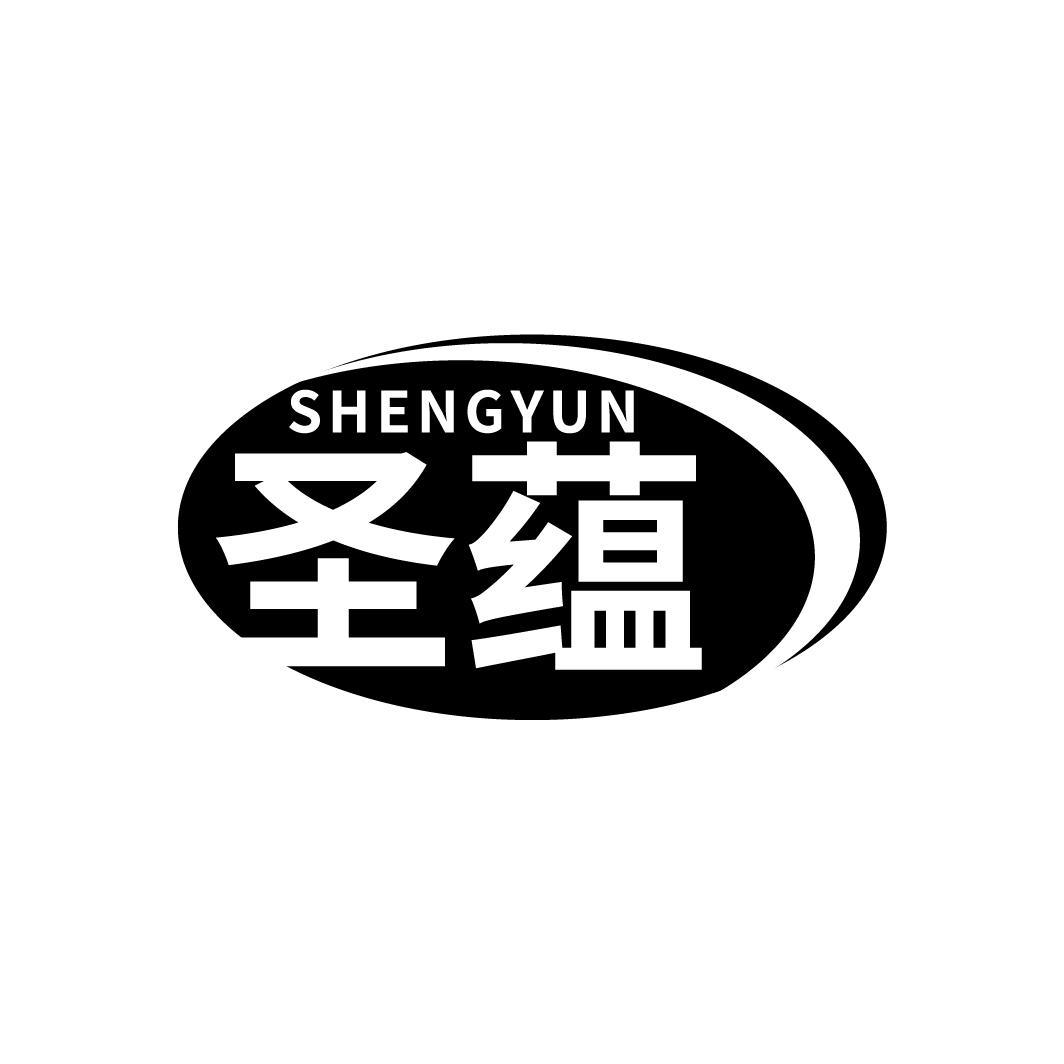 圣蕴
SHENGYUN