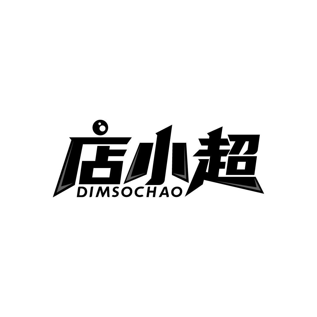 店小超
DIMSOCHAO