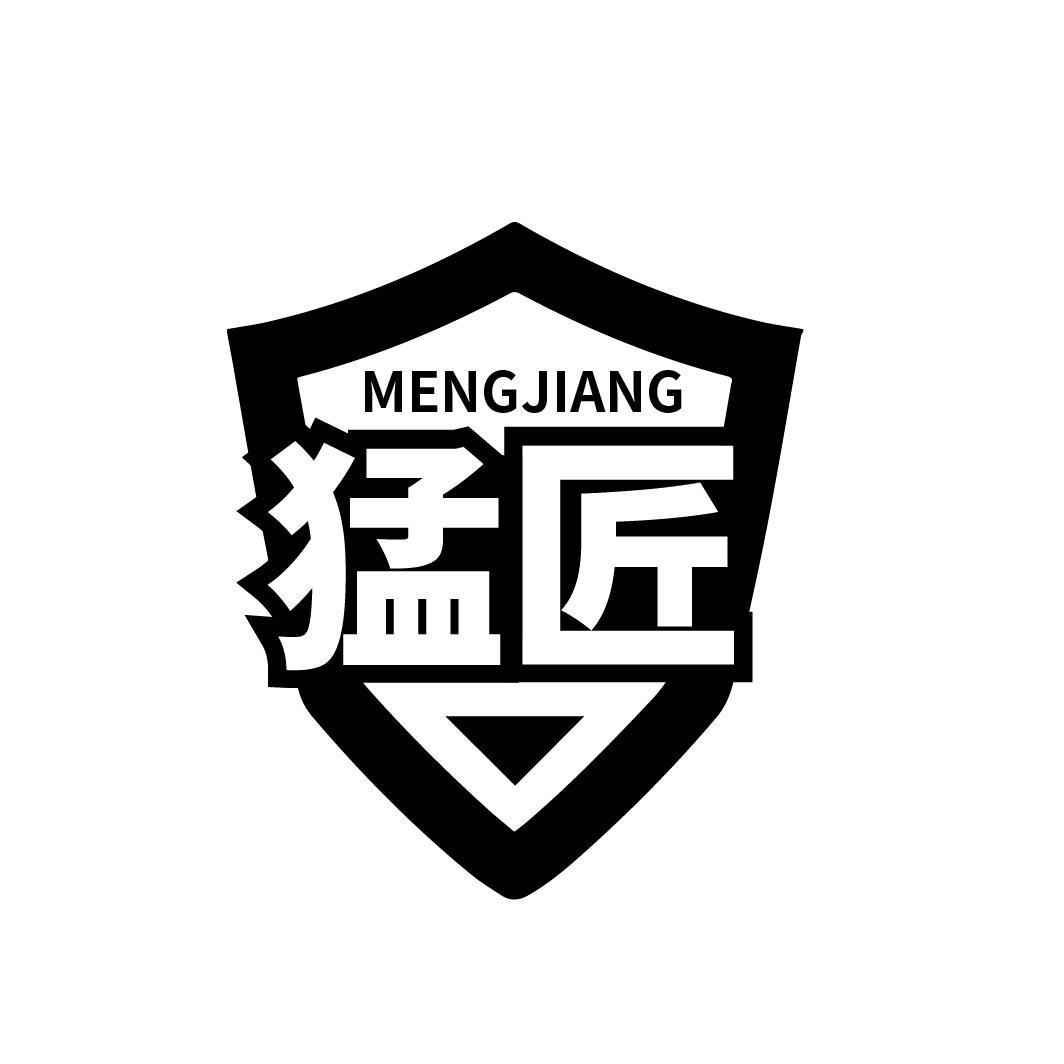 猛匠
MENGJIANG