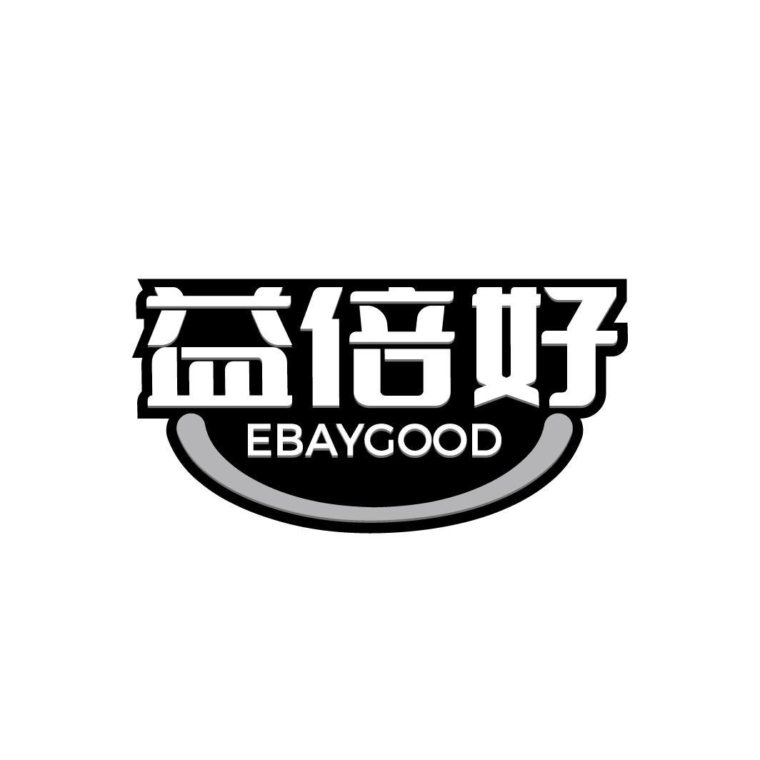 益倍好
EBAYGOOD