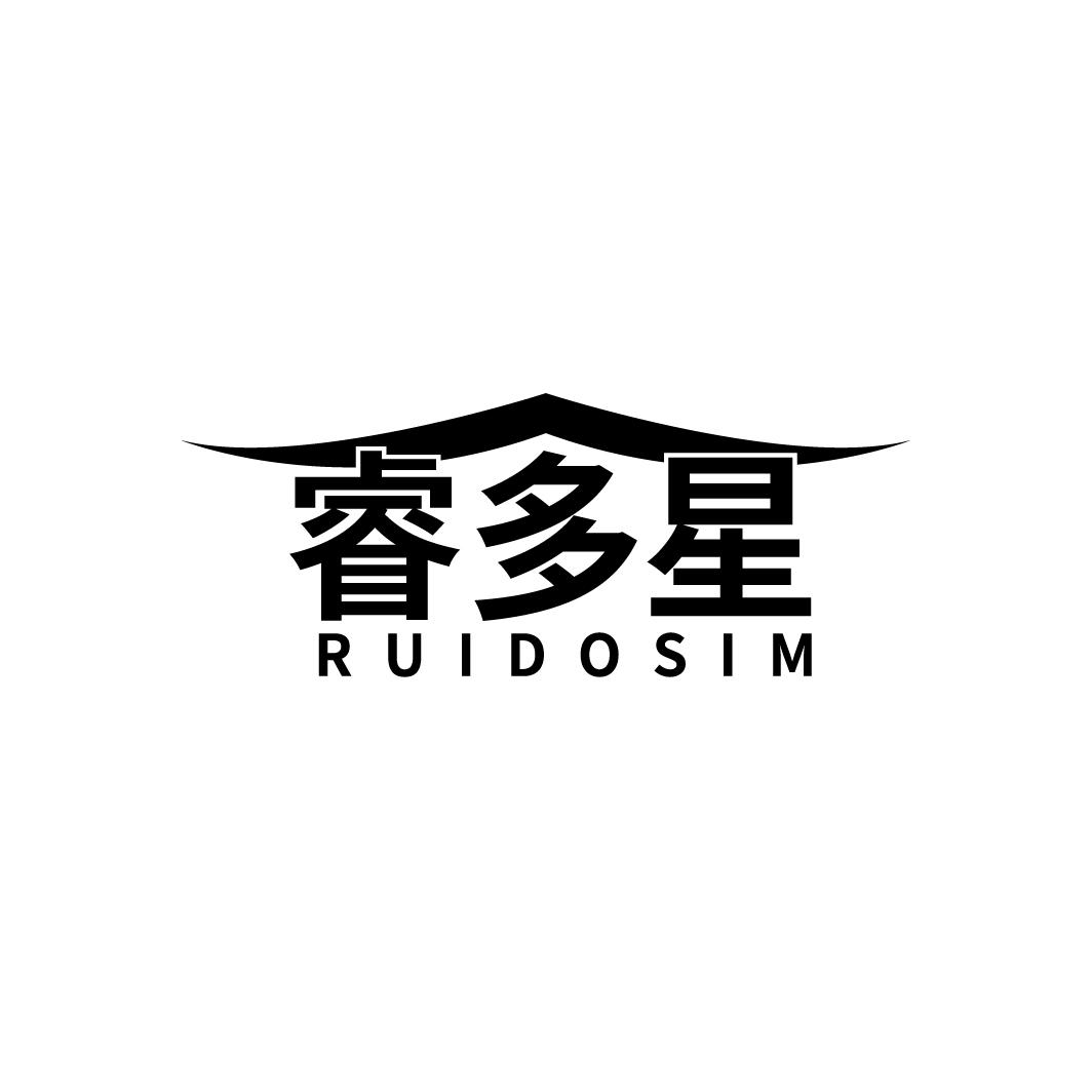 睿多星
RUIDOSIM