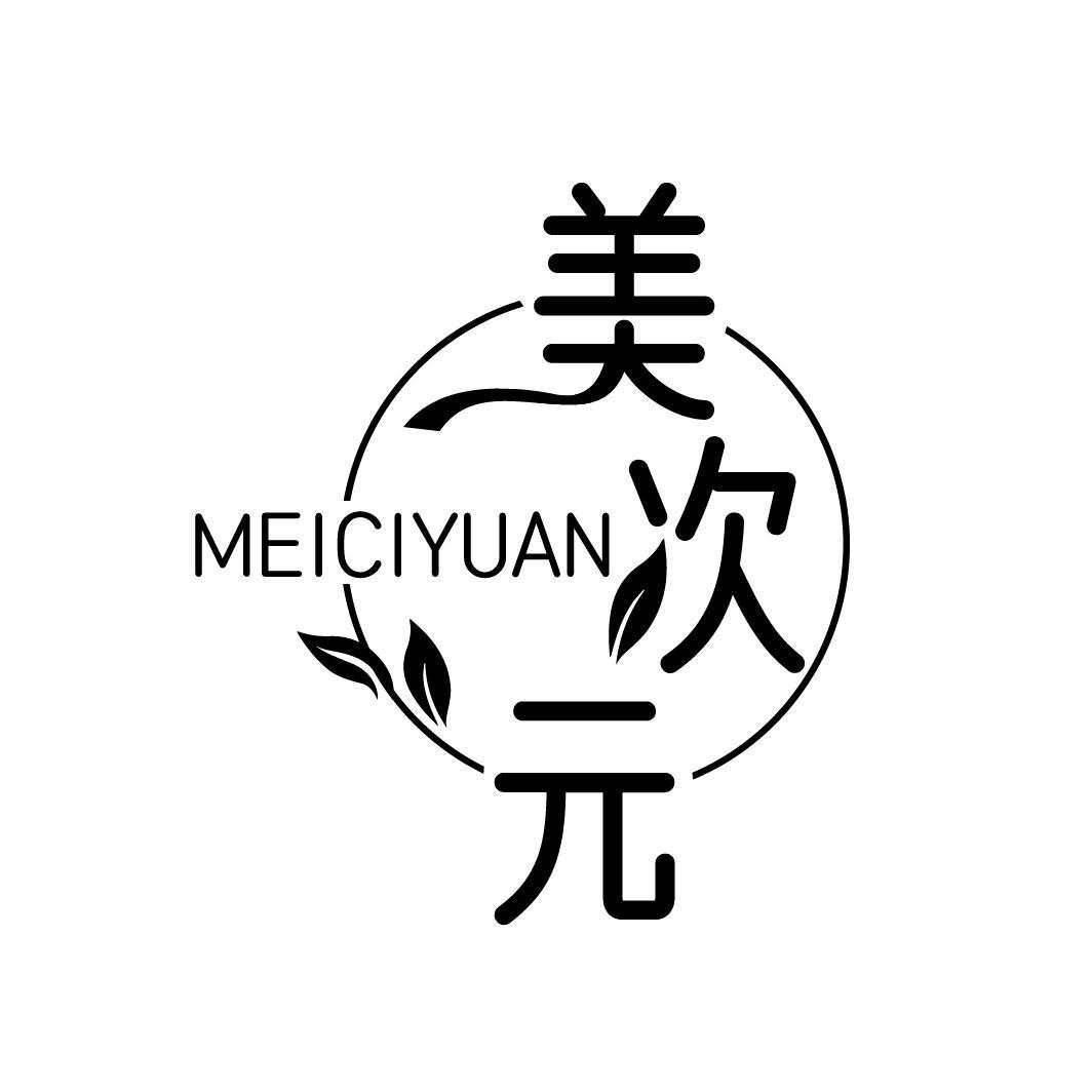 美次元
MEICIYUAN