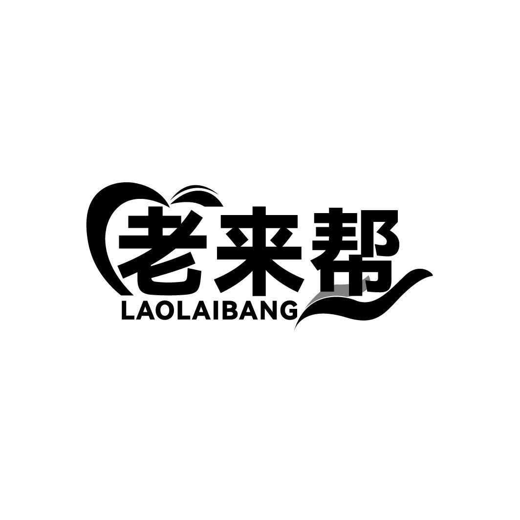 老来帮
LAOLAIBANG