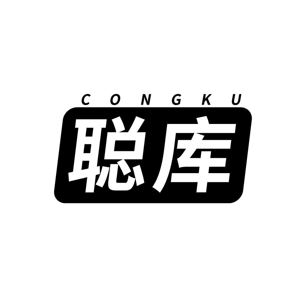 聪库

CONGKU