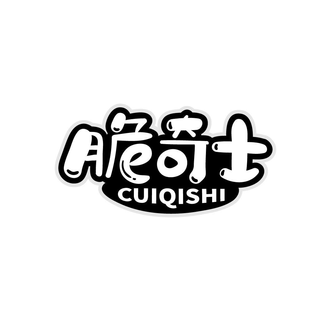 脆奇士
CUIQISHI