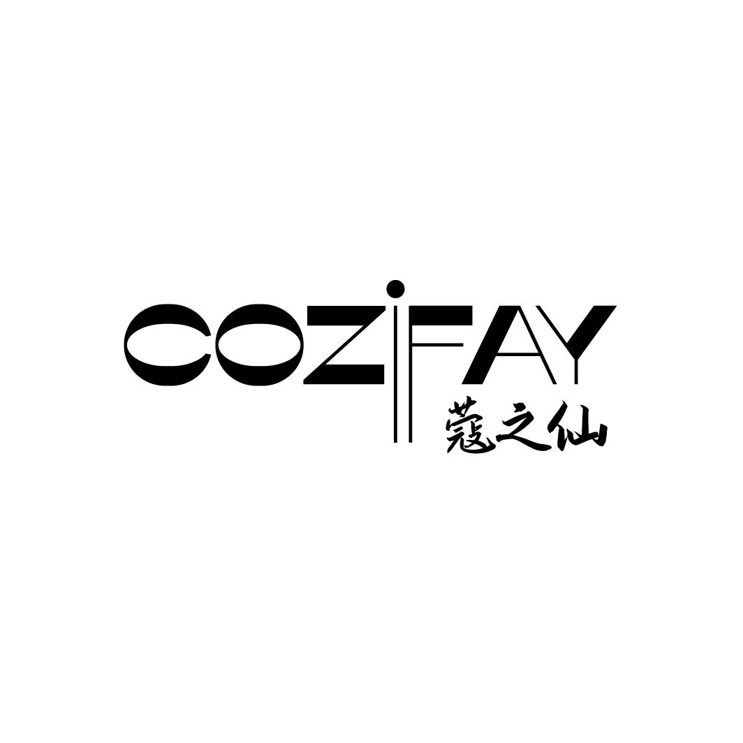 蔻之仙
COZIFAY