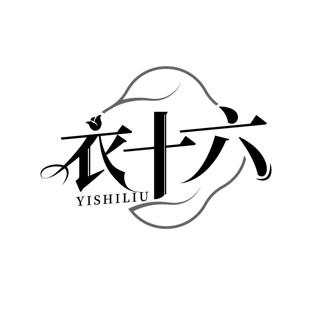 衣十六
YISHILIU