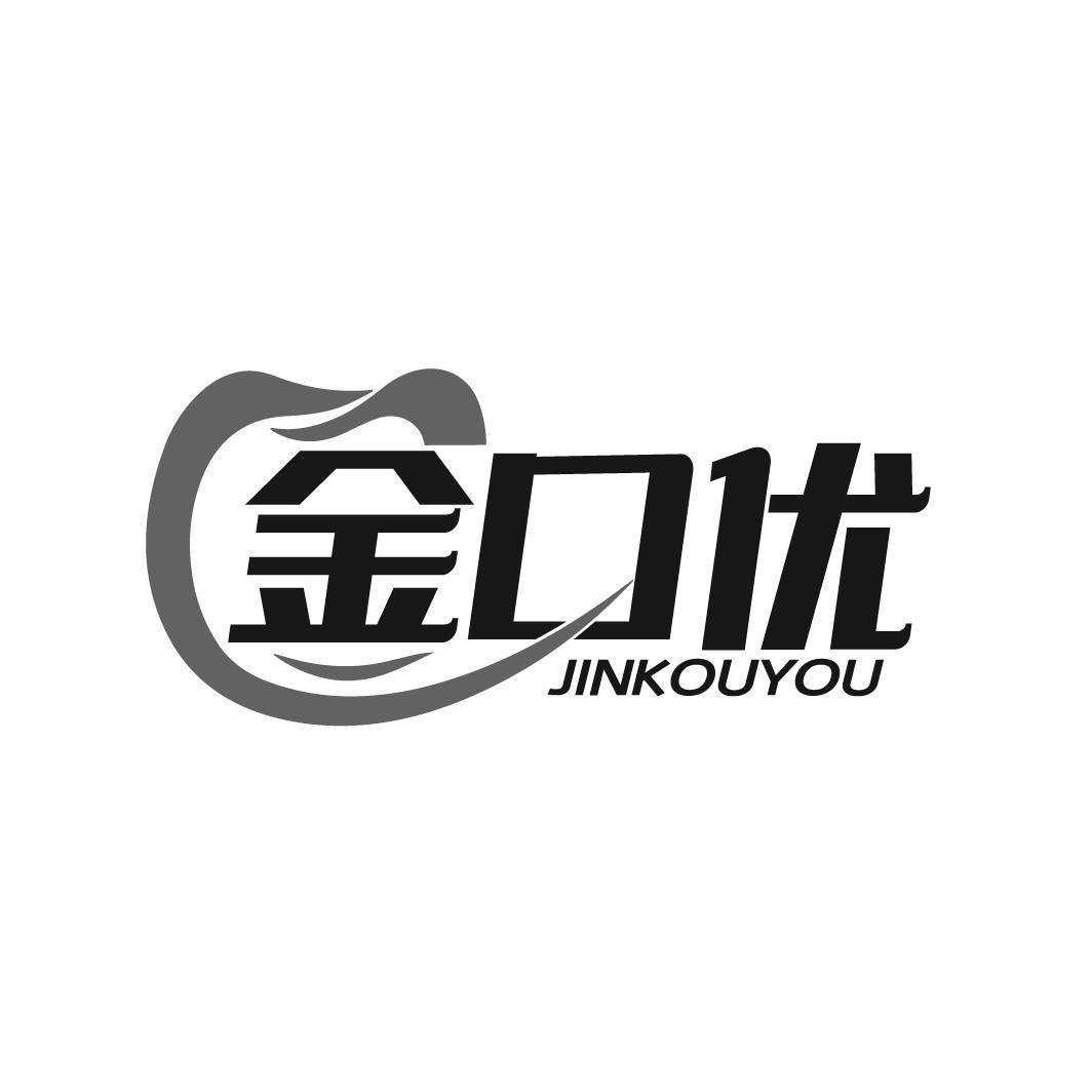 金口优
JINKOUYOU