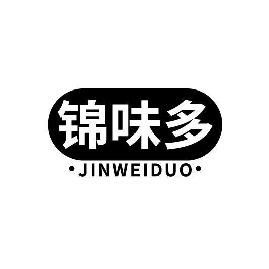 锦味多
JINWEIDUO