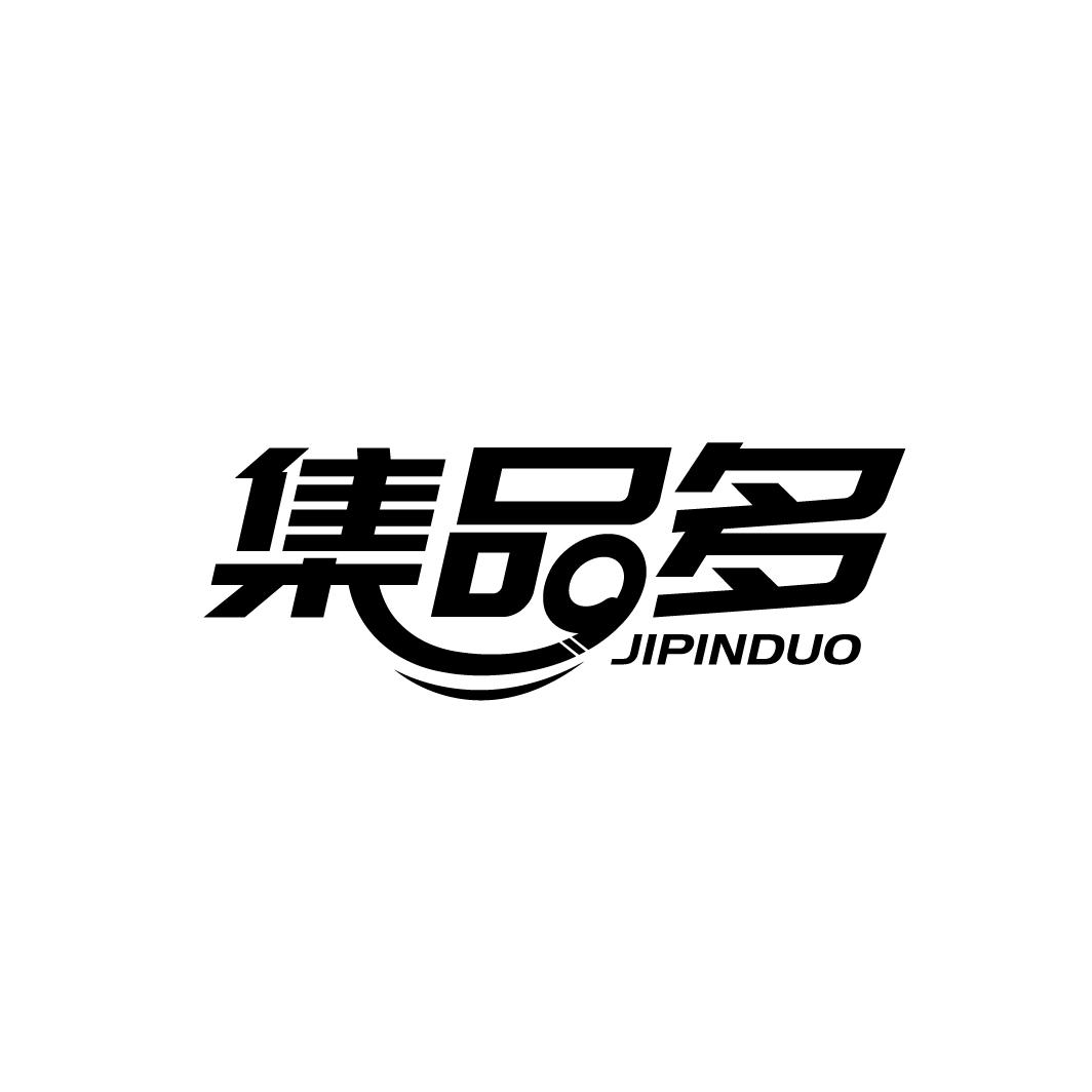 集品多
JIPINDUO